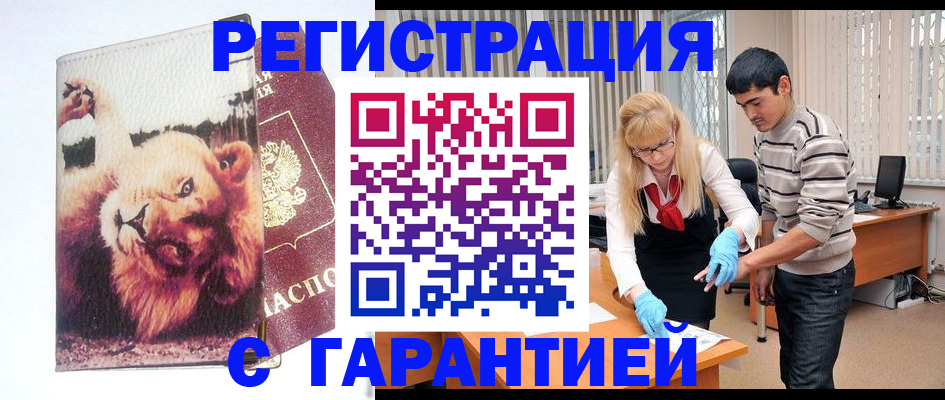 временная регистрация поиск в Агрызе