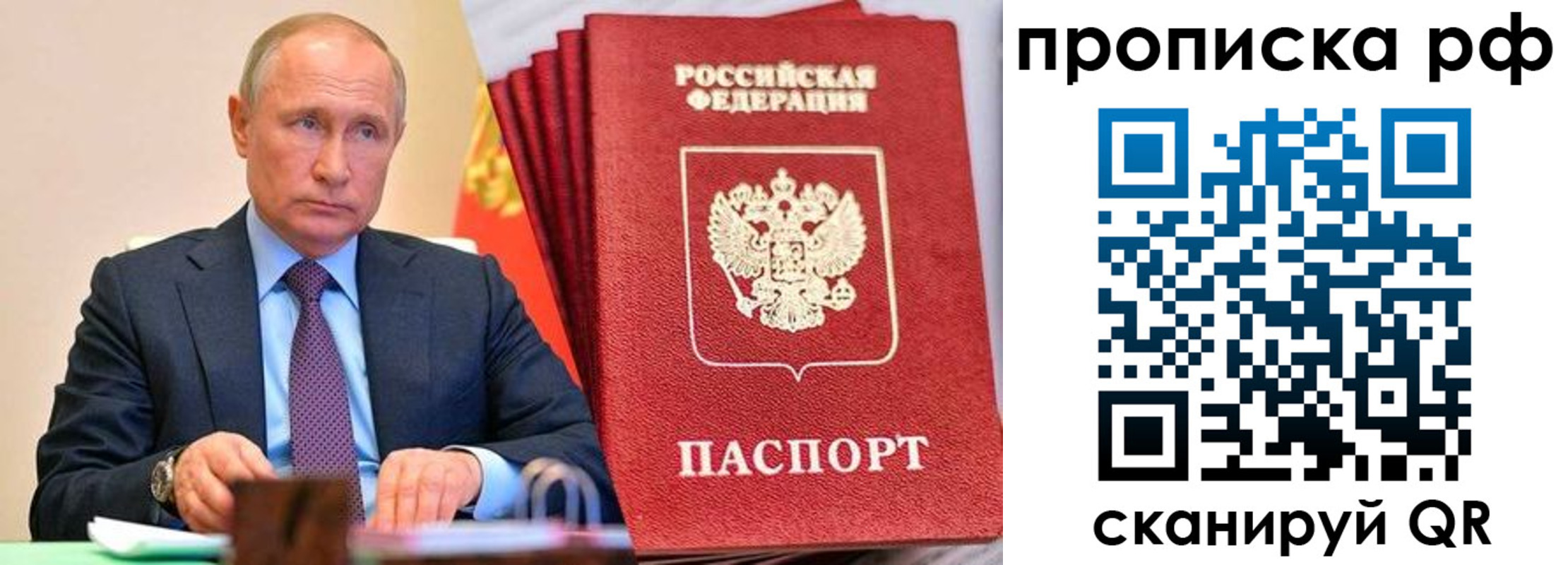 прописка законно в Агрызе