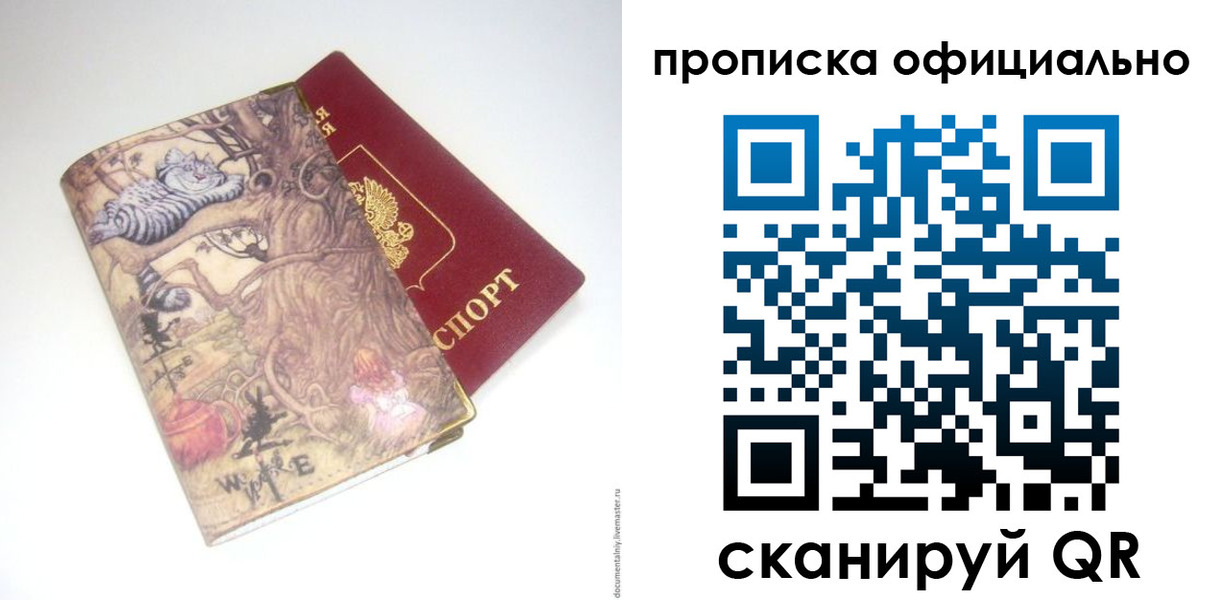 прописка 2025 в Агрызе