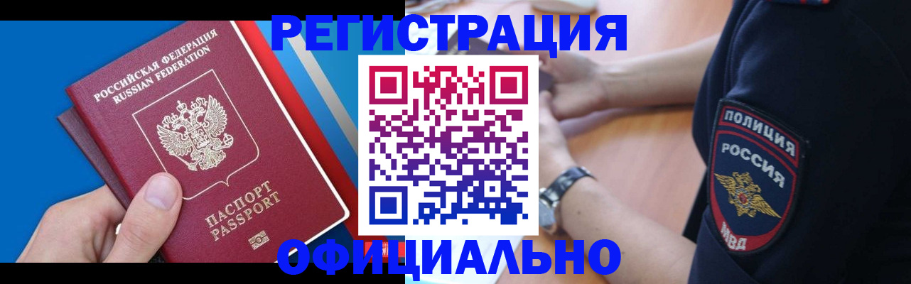 прописка иностранных граждан в Агрызе