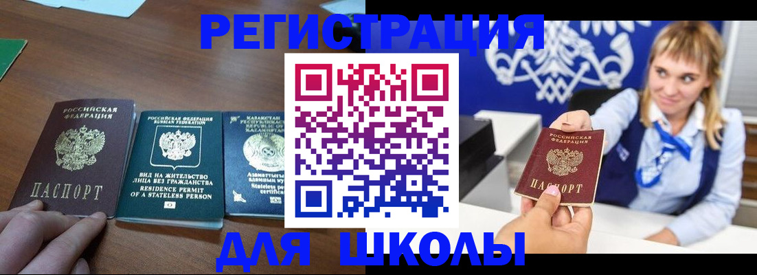 прописка для военкомата в Агрызе