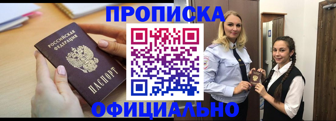 прописка иностранных граждан в Агрызе