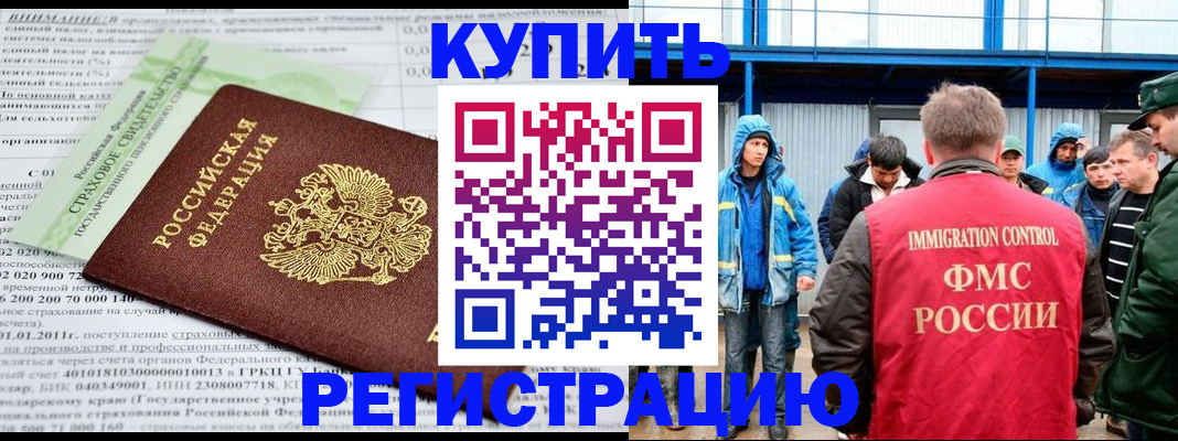 временная регистрация для школы в Агрызе