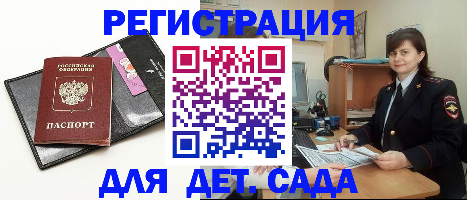 прописка штамп в Агрызе