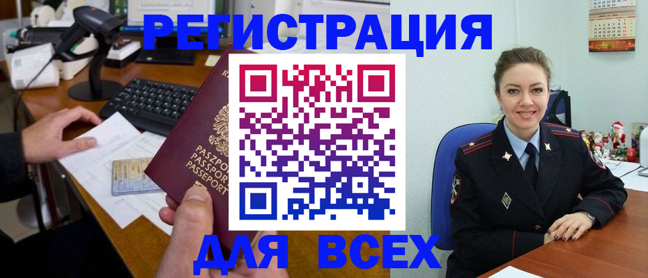 временная регистрация 2025 в Агрызе