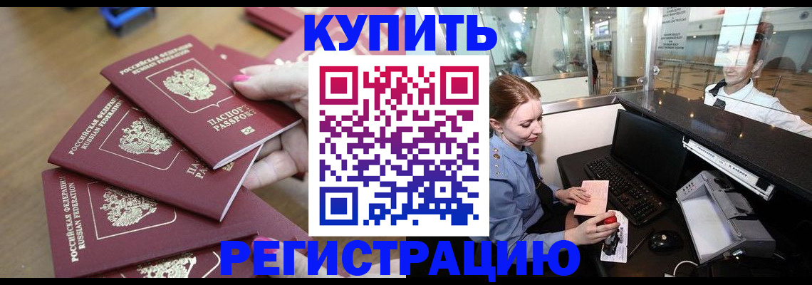 временная регистрация 2025 в Агрызе